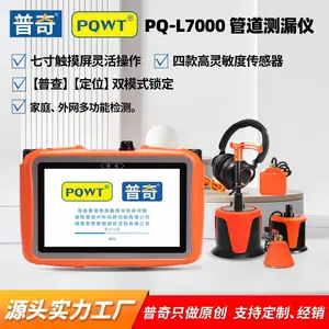 普奇L7000多功能自来水管道漏水检测仪 消防暗管漏水高精度探测