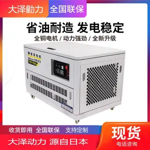 10kw汽油发电机低噪音RS485控制厂家直发