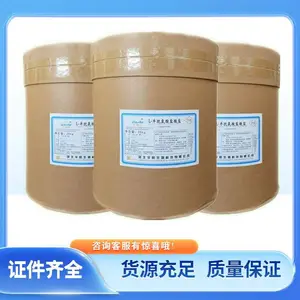 食品级饲料级 L-半胱氨酸盐酸盐厂家 CAS 52-89-1