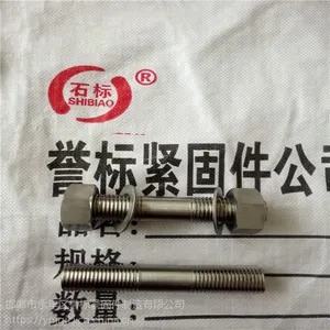 ˫ͷ˿/�����˫ͷ��˨/�������/ʯ���Ƴ���