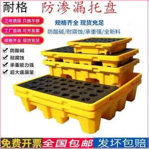 防渗漏托盘防漏胶托盘油桶防漏托盘两桶平台