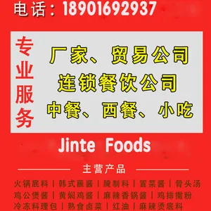 餐饮酱料工厂-找上海今特食品调味品工厂-酱料OEM定制批发代工厂