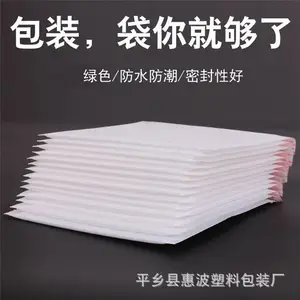 珠光膜气泡袋多少钱-珠光膜气泡袋厂家直销-珠光膜气泡袋