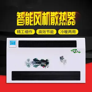 厂家直销冀超牌JC-30智能风机散热器会吹风的暖气片