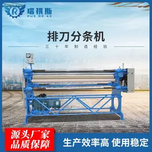 广州瑞祺斯厂家直销皮革PVC排刀分条机 塑料铜箔薄膜简易分切机 布料多刀切条机