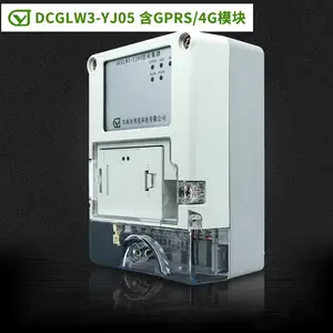 杭州预见预付费电能表远程抄表GPRS无线传输4G智能电表采集器生产厂家