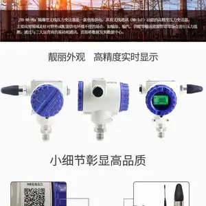 昆仑海岸NB-IoT隔爆型无线压力变送器JYB-NB-PEx