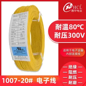 鼎宇 常规1007-18AWG 0.12/0.14/0.16TS电子线家用电器内部连接线
