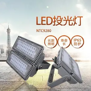 NTC9280������LEDͶ��Ƶ糧ͨ����110W450W