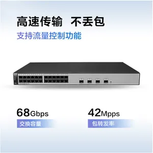 华为S1720-28GWR-PWR-4P 千兆交换机 24千兆电4个千兆光POE供电