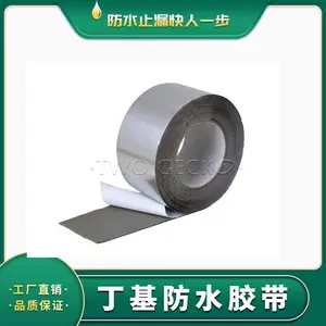 烟台丁基胶带当地订购 方格铝箔压花丁基胶带