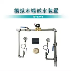 模拟末端试水装置 消防设备 大空间消防水炮末端装置