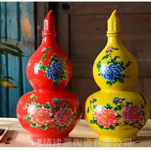 陶瓷葫芦酒瓶1斤5斤10斤 葫芦空瓶仿古酒壶酒罐装饰酒具