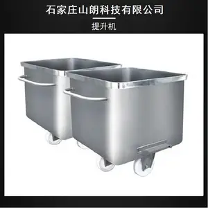 食品机械用不锈钢标准料车-200L型提升肉料车料斗车