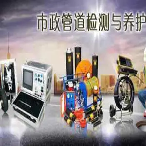������ˮ���۹ܵ�CCTV��� ���۹ܵ�������ϴ �����ܵ���ͨ