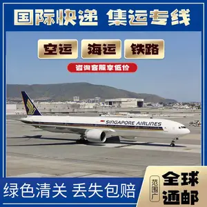 空运专线 英国FBA头程空派货代 派送到门亚马逊跨境物流