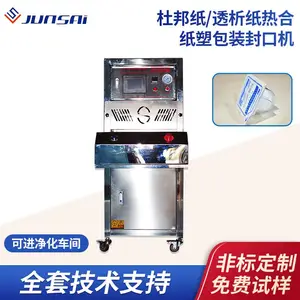吸塑杜邦纸/透析纸热合包装封口机特卫强吸塑盒包装热压成型机器
