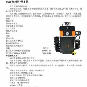 ����˹��ѹ��H120