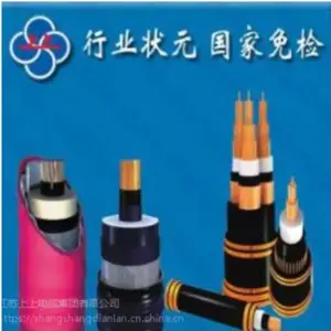 上上电缆集团铜芯KX-G-VVP2上上铜带屏蔽补偿电缆