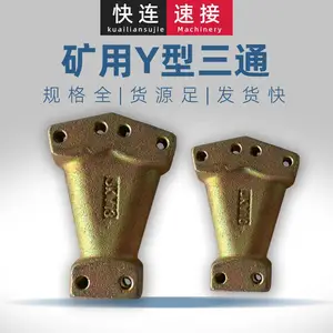 供应矿用液压支架配件KJ系列煤矿JKY19Y型三通