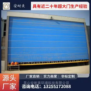 安耐美供应SRA800型上海机库门 双层门帘PVC柔性提升大门