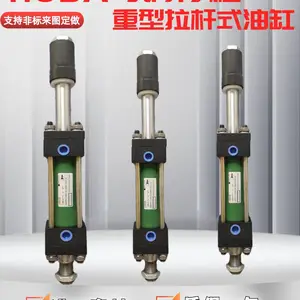 浙江中藤供应重型拉杆油缸HOB双向升降可调行程液压缸支持定做