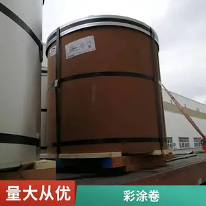 彩涂板现货 1.2*1000 工期5天 Z150