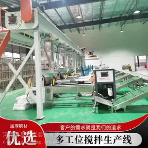 食用菌多工位搅拌生产线螺旋输送机双星子分料机