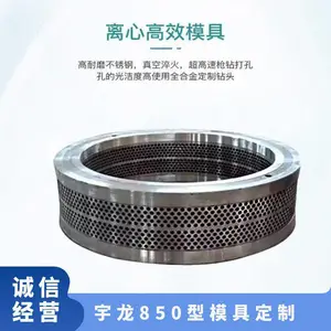 宇龙850型模具定制 打孔机 高温淬火 其他 加工设备数量60 合金钢
