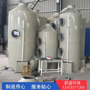 PP废气处理喷淋塔 酸碱废气喷淋塔 碳钢不锈钢水洗塔