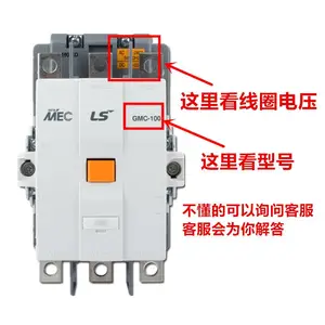 ��ƷLS���罻���Ӵ���GMC-32 ��ѹ220V MC-32ϵ��