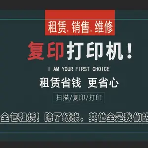 合肥肥西打印机租赁 肥西复印机出租电话多少 彩色打印机租赁公司