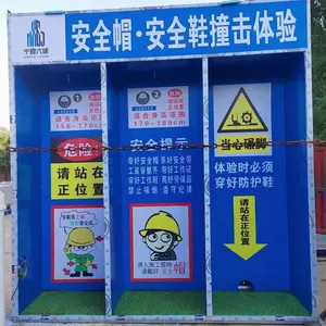 南充实体安全体验区建筑工地安全体验区
