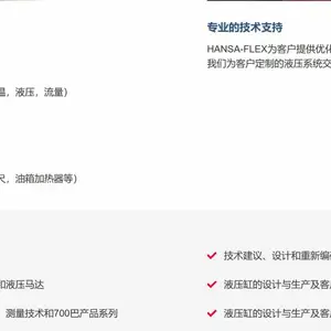 �ձ�HANSA ҺѹԪ��/ҺѹԪ����HKO��/HANSA-FLEX/����ͷ��任����