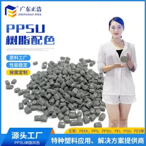 �㶫���Ƹ߷��Ӳ���PPSU���Ǳ���������ɫ��֬ԭ�ϣ���ӱ�������Թ�������