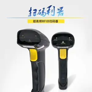 手持式频RFID扫描枪GM_RS01A产品使用方便快捷