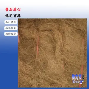 特力发木业供应印尼椰丝特力发品牌椰丝 椰壳