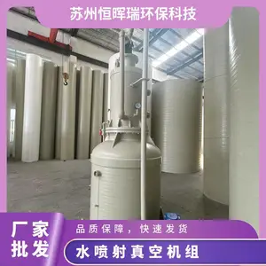 聚丙烯水喷射成套真空机组 材质pp 型号280 卧式泵
