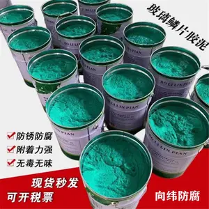 厂家供应 环氧玻璃鳞片胶泥 电厂 污水池防腐涂料