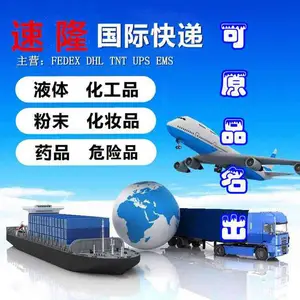 墨水硒鼓油墨DHL国际物流 专注液体FEDEX UPS化工品出口物流