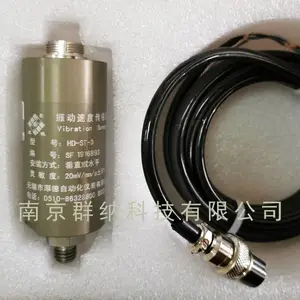 无锡厚德HD-ST系列振动速度传感器