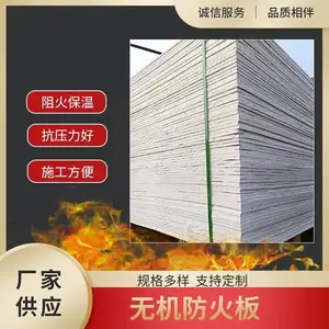 无机防火隔板 阻火不燃 阳泉消防封堵防火板材质