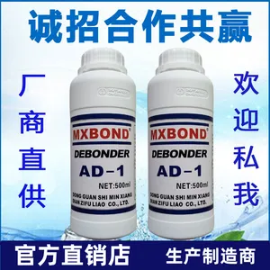 生产XYSH快干胶401溶胶剂 406胶胶除胶剂 495胶水溶解剂