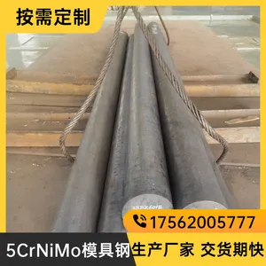 Բ���и����� 5CrNiMo ������ ��̽�� �ֶ��ʹ� ������