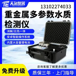 �ؽ��������ˮ�ʼ���� ���TE-700��Яʽ������ˮˮ�ʲ�������