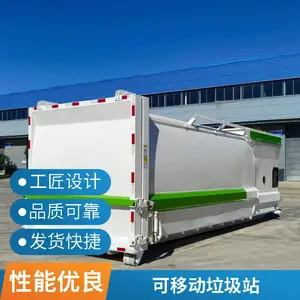 18方(吨)移动垃圾分类站 智能垃圾压缩站 生活垃圾收集站