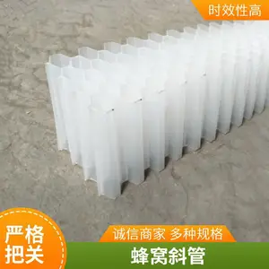 汕尾多佳六角蜂窝斜管pp