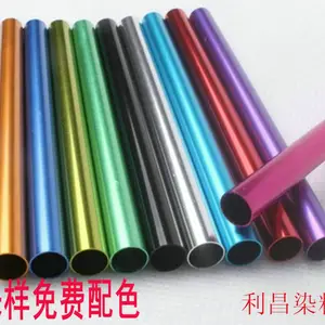 铝染料 铝合金染料 铝阳极氧化染料 铝封孔剂