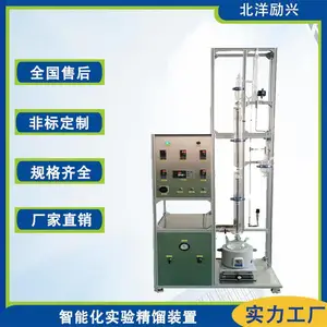高真空玻璃精馏装置减压精馏装置筛板塔填料塔泡罩塔精馏装置