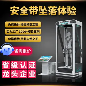 vr安全带坠落模拟体验设备高空坠落事故体验台工地生产体验区装置